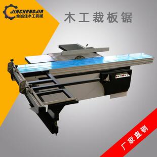 裁板锯90度推台锯数控自动木工机械板式 家具圆木无尘锯机出口型