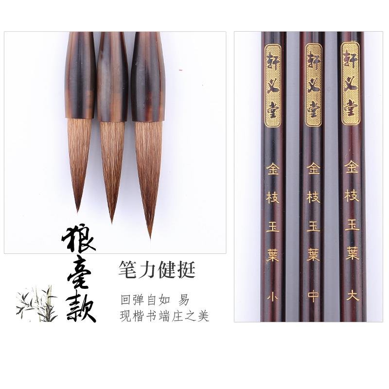 正品墨韵纯狼毫中兼毫羊毫大小号书毛笔初学成人楷隶篆法体创轩作