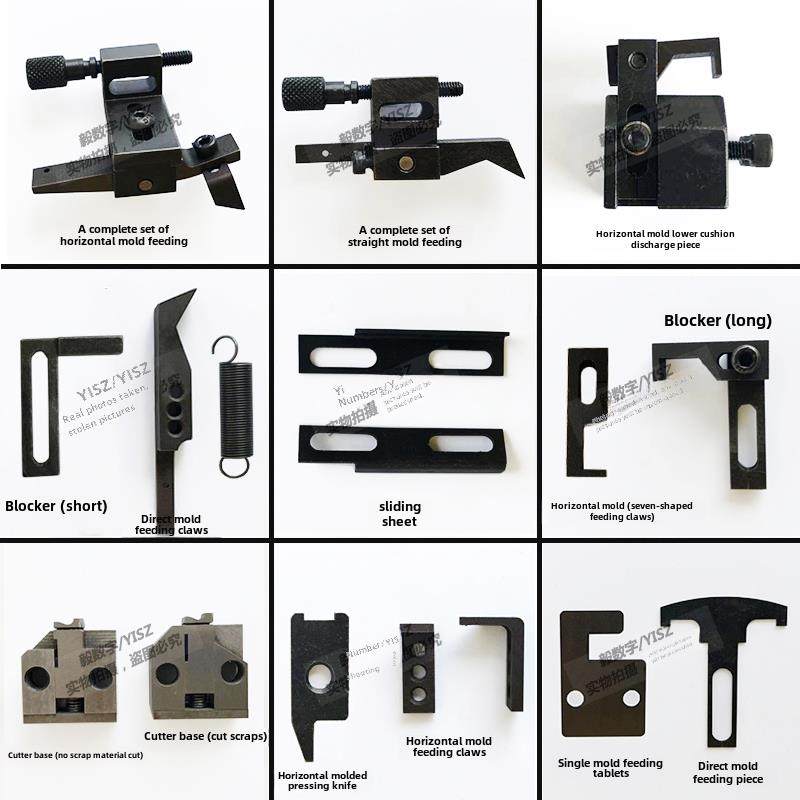 终端机刀座送刀爪刀片滑动件送刀片Otp模具附件刀芯全自动,五金/工具,剥线机,淘宝优惠券,粉丝福利购,淘宝优惠卷