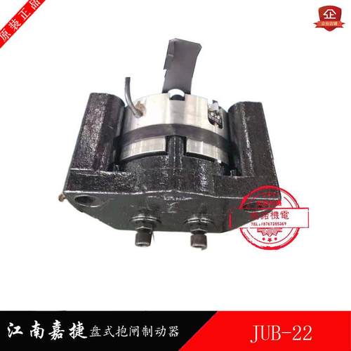 江南嘉捷抱闸制动器JUB-22电梯SJEC碟煞盘式电磁铁DS-690/840/940