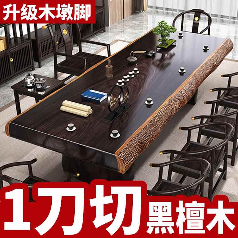 需定制整板黑檀木一刀切实木大板茶台茶桌椅组合办公家用一桌五椅