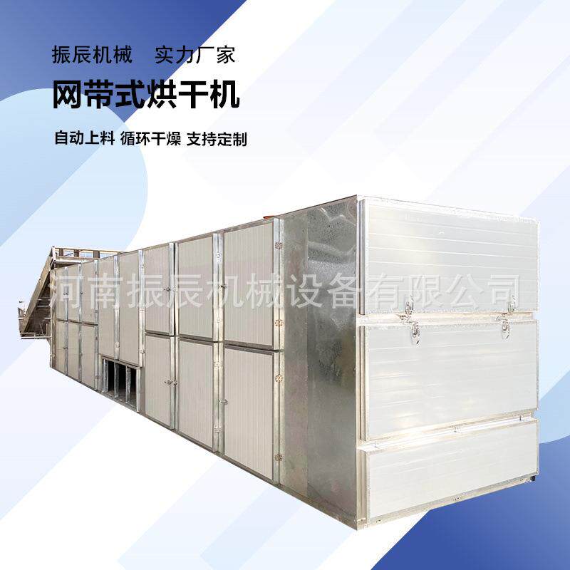 网带式辣椒烘干机大型工业辣椒烘干机辣椒种植基地专用烘干线