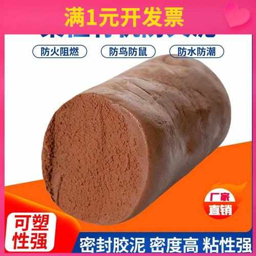 新款有机电缆防火泥封堵20公斤堵料封堵耐高温密封胶泥堵洞密封胶