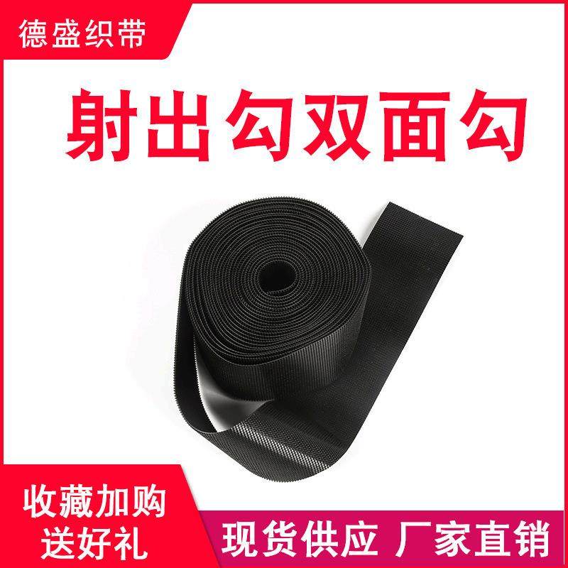 射出勾尼龙双面勾双面塑料钩超薄透明射出钩沙发辅料
