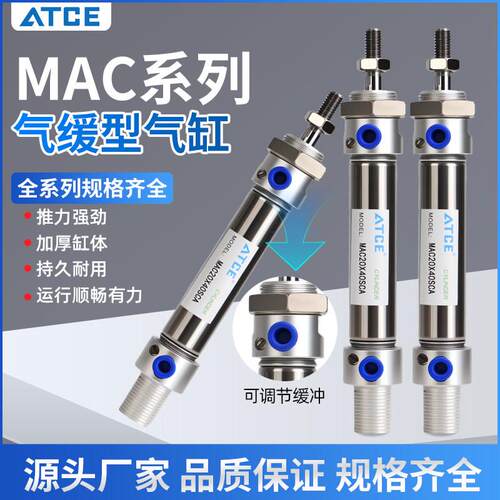 气缓冲型不锈钢迷你气缸MAC16/20/25/32/40-25X50X75X100X150SCA