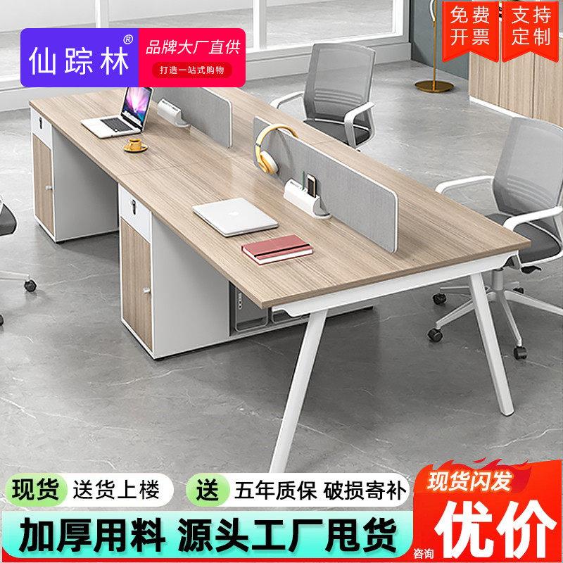 职员办公桌椅组合4四6人位简约现代办公室桌子屏风工位电脑桌卡座