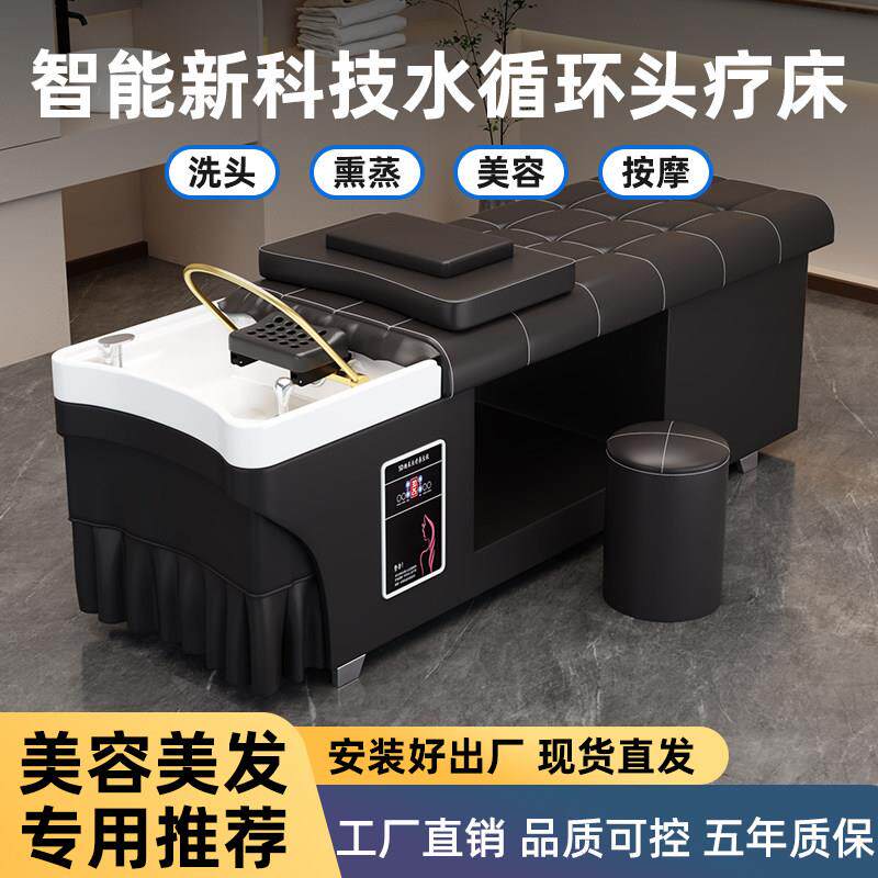 理发店专用带热水器熏蒸水循环头疗洗头床发廊美容院泰式全躺床