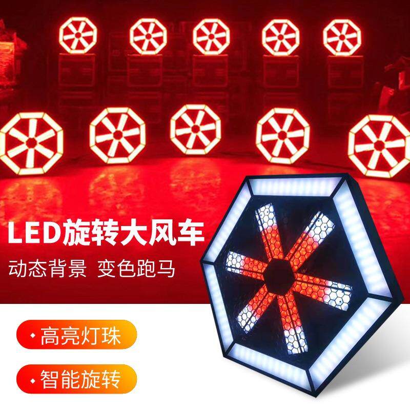 LED大风车背景灯酒吧清吧七彩染色跑马灯旋转像素风扇灯舞台氛围