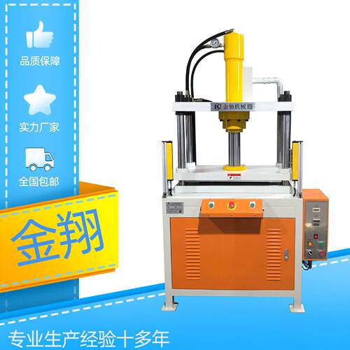 快速冲压机20t30t40t50t液压冲床实心钢板三梁四柱式油压机