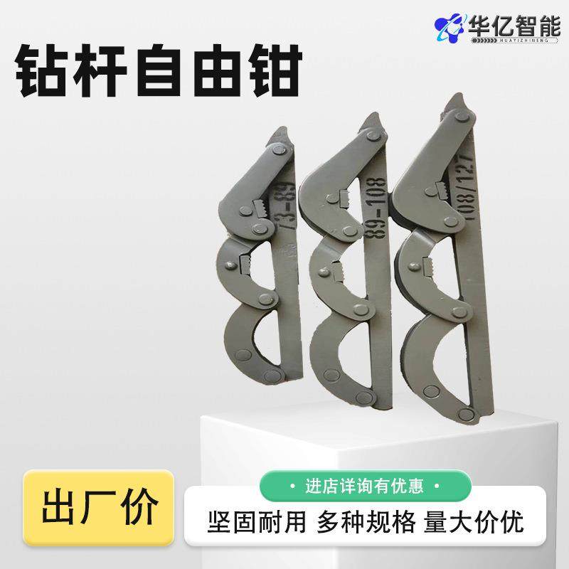 钻探工具 地质岩芯管套管用自由钳 管钳钻杆钳圆把加厚自由钳