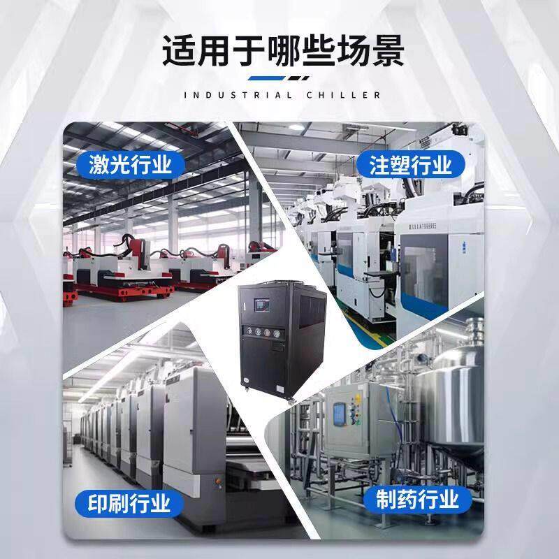 工业制冷机小型冷水机风冷式循环冷却冷冻机风冷式5匹冰水机机组