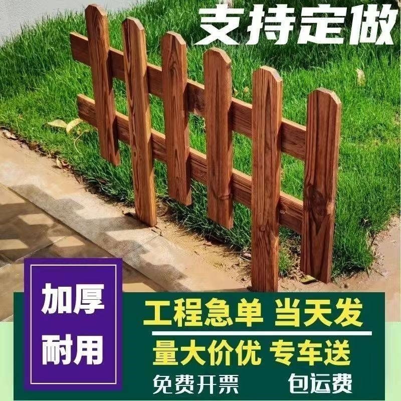 户防腐栅栏炭化07木实木木篱外笆庭院花园菜园木围栏木栏护院子围