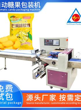 全自动糖果高速包装机红糖块糖果食品包装机枕式包装机厂家直供