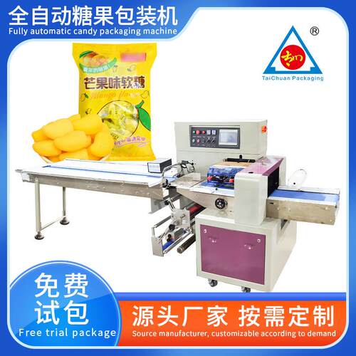 全自动糖果高速包装机红糖块糖果食品包装机枕式包装机厂家直供