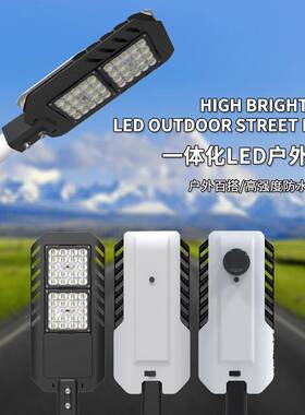 New outdoor LED street lights 高流明100W200W300W户外照明灯