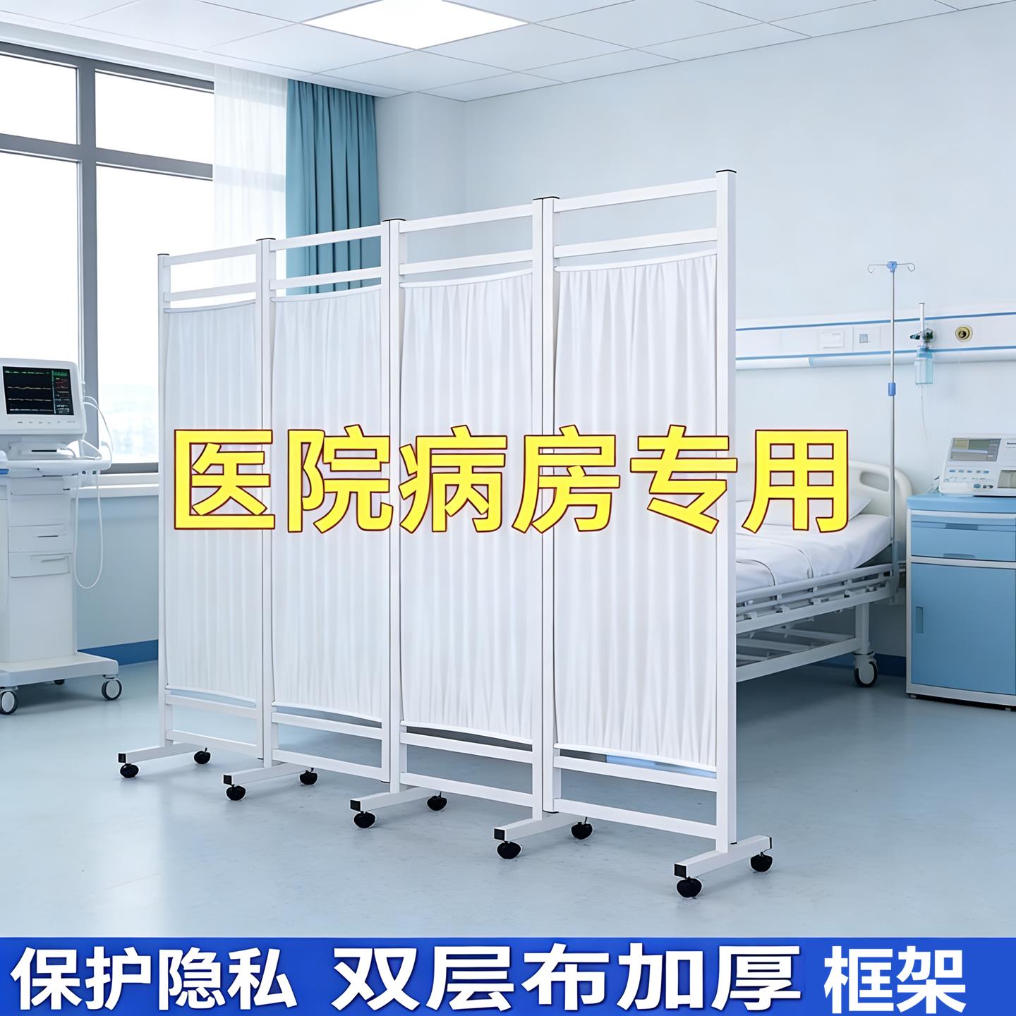 医院屏风隔断美容院铁艺诊所折叠移动可移动推拉布艺卫生室床位