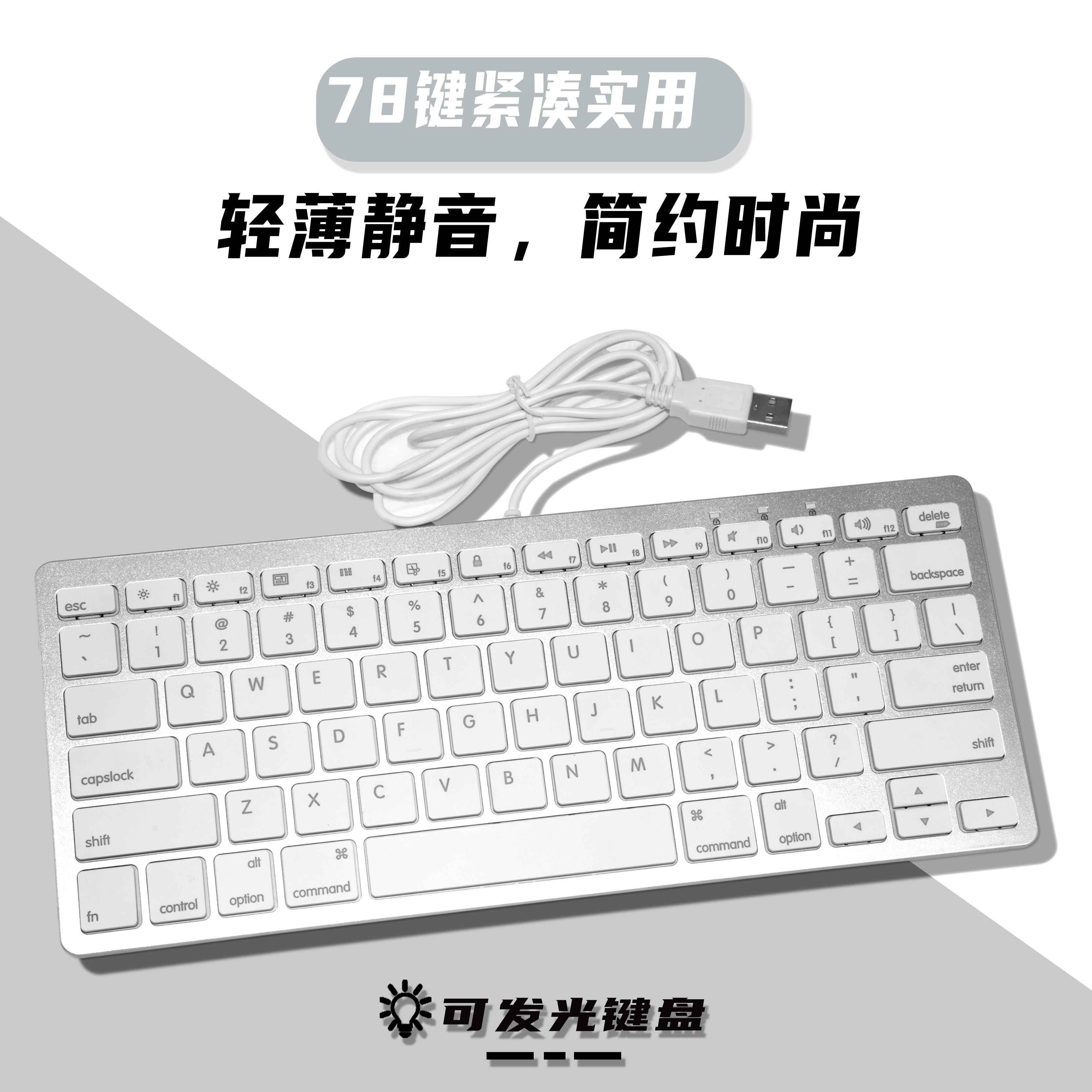 有线背光静音键盘剪刀轴办公台式笔记型电脑外接键盘稳定即插即用