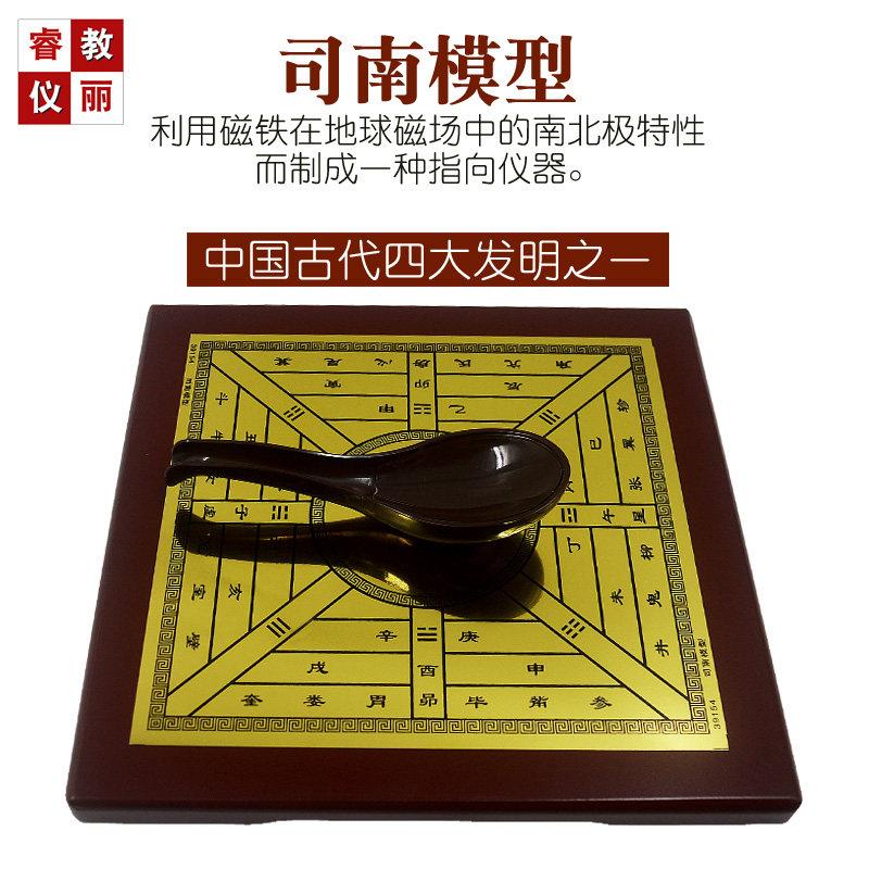 司南模型司南仪古老的指南针北罗盘磁勺方向定位四大发明历史地理 - 实物图
