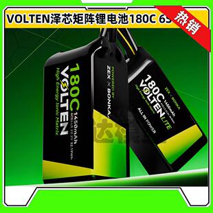 1500 1550mah航模穿越机FPV无人机竞速 VOLTEN泽芯锂电池180C