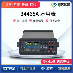 租售是德科技Keysight34465A34461A六位半数字万用表