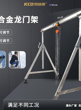 便携式铝合金型龙门架间实室洁验净车室用可拆RYM装小移动轻型龙