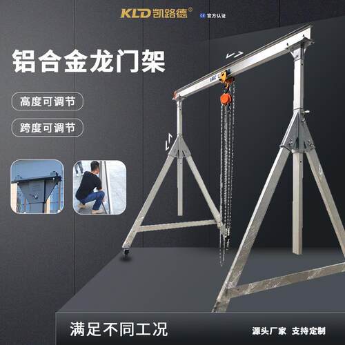 便携式铝合金型龙门架间实室洁验净车室用可拆RYM装小移动轻型龙