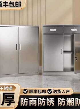 304不锈钢柜子储物柜矮柜室外户外公室文件带锁抽屉收纳工具柜