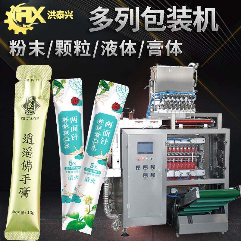 自动定量秋梨膏猫条多列灌装机 长条圆角液体漱口水多列包装机
