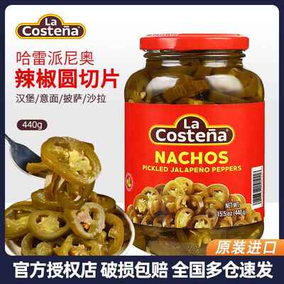 乐口泰哈雷派尼奥辣椒圈440g墨西哥进口圆切片汉堡披萨用jalapeno
