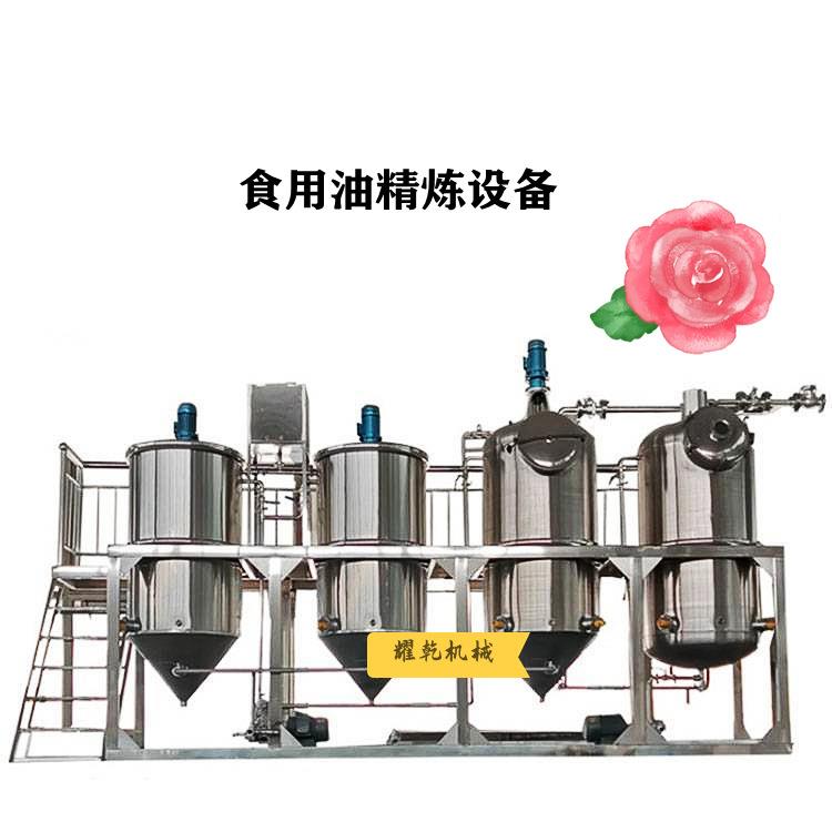 食用油生产设备 花椒油脱酸价精炼机 新疆棉籽油提炼加工设备