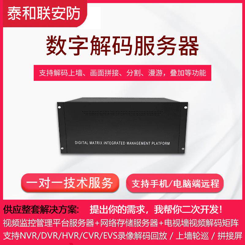 宇视解码器 高清视频拼接处理器大屏监视器专用 DMC9000-2U