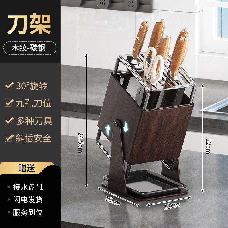 厨房台面旋转刀架多功能刀具沥水收纳架家用不锈钢一体刀座置物架
