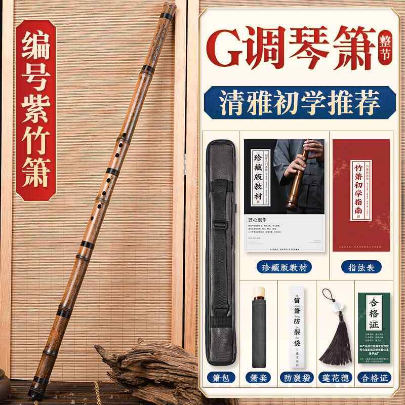 高档湛文兵紫洞箫乐器器初学专业竹萧笛d三节e者成人乐八孔六箫竹
