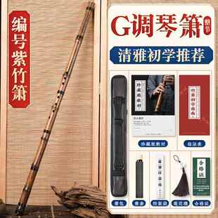 高档湛文兵紫洞箫乐器器初学专业竹萧笛d三节e者成人乐八孔六箫竹