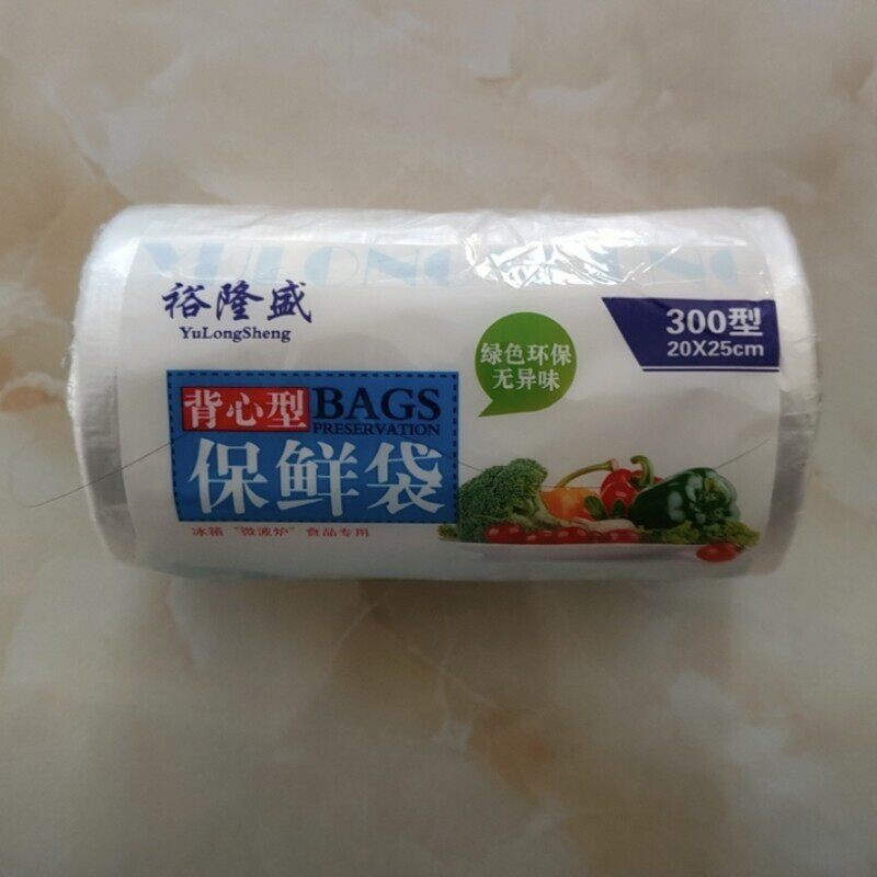 官方旗舰店正品食品级家用背心式保鲜袋裕隆盛背心型一次性食品PE