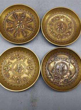 仿古纯铜福禄寿禧盘子碟子古玩收藏摆件铜碟子家居装饰工艺品摆设