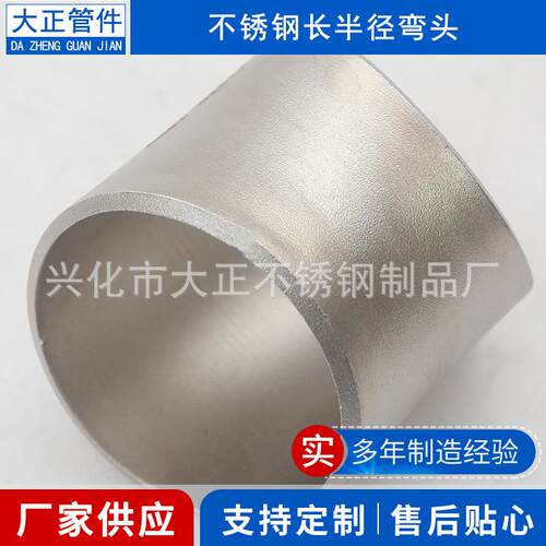 310s不锈钢弯头蒙乃尔400对焊45度长半径耐高压弯管