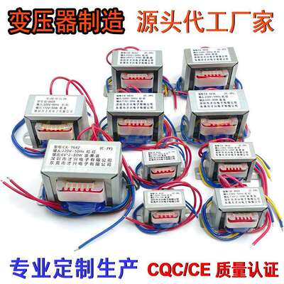 才兴AC交流电源变压器100W/VA 220V转单/双6V9V12V15V18V24V220V