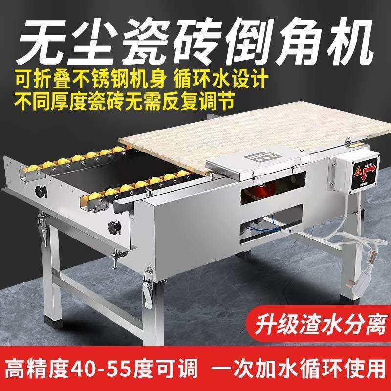瓷砖倒角机45度高精度切割机架倒角器神器台式无尘直切倒角一体机