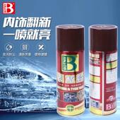 保赐利表板蜡汽车内饰翻新上光保养镀膜仪表盘养护防尘防晒表面蜡
