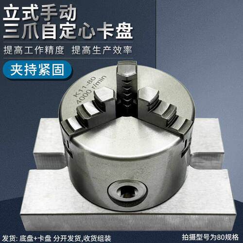 钻床铣床加工中心工作台立式三爪自定心卡盘125 160 200 250 320