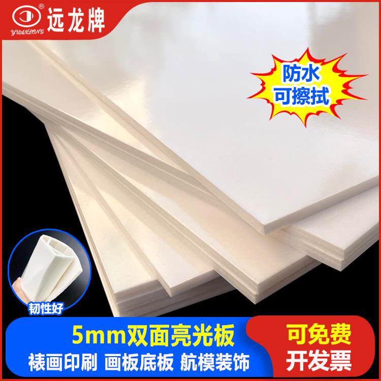 双面亮光板KT板泡沫板绘画板可擦白板kt板飞机航模船模推荐