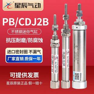 星辰小型一进一出单向气缸CDJ2B/PSB/PB16/6/10/12-5-10B弹簧压出