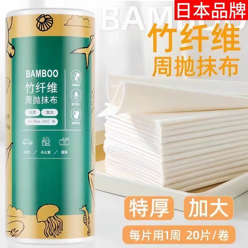 日本竹纤维周抛抹布干湿两用厨房清洁洗碗巾加大厚懒人一次性百洁