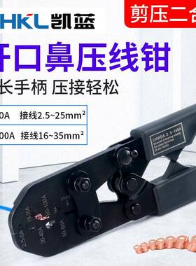OT开口鼻压线钳子5-200A接线端子钳SC铜鼻子压线钳压接钳工具套装