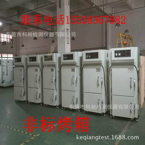 科昶产厂 非标精密烤箱 电子 电机转子 光电 LCD 烘烤 老化烤箱