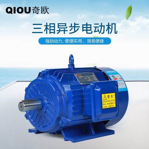 三相异步电动机0.75kw3kw5.5kw18.5kw22kw大功率国标全铜电机380V