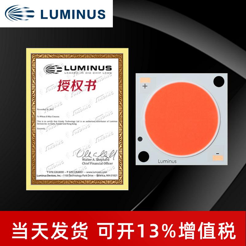 luminus朗明纳斯CXM-22 2828全光谱 120w大功率led灯珠 植物照明 - 实物图