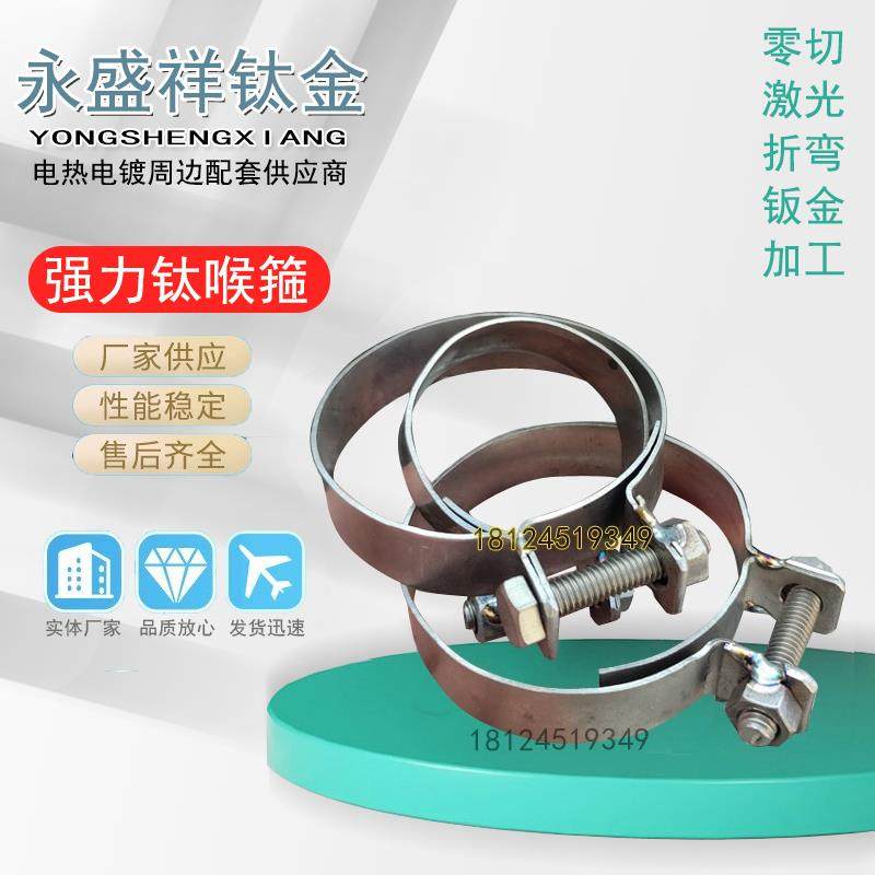 强力迷你钛喉箍卡箍钛管束管卡纯钛抱箍钛合金抱箍加厚排气管管夹