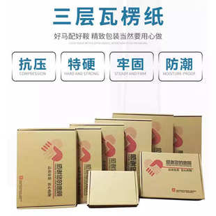 盒服装 特硬飞机盒快递包装 手幅打包小号纸盒子长方形纸箱批发